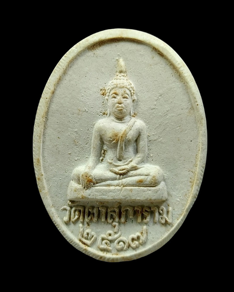 พระผง หลวงพ่อ สด วัดผาสุการาม 2517 - 3