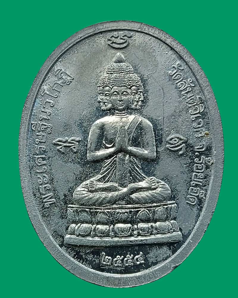 เหรียญหลวงปู่มา ญาณวโร หลังพระเศรษฐีนวโกฏิ วัดสันติวิเวก จ.ร้อยเอ็ด - 3