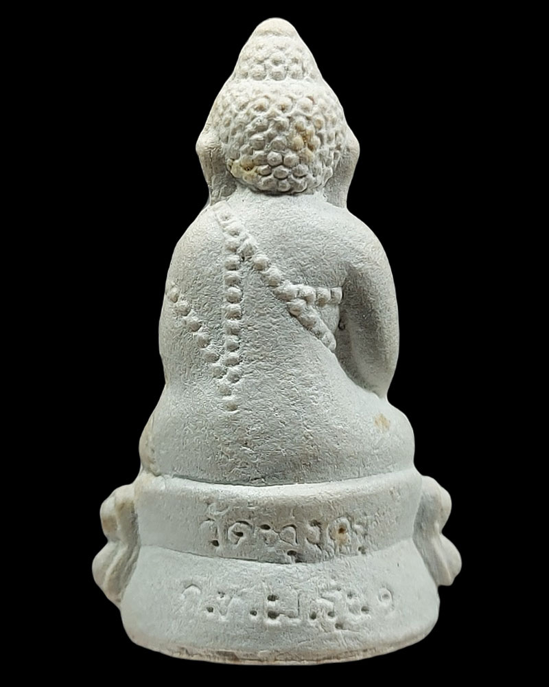 พระกริ่งมหามงคล วัดทุ่งครุ (กริ่งผง ) ปี 2550 - 3