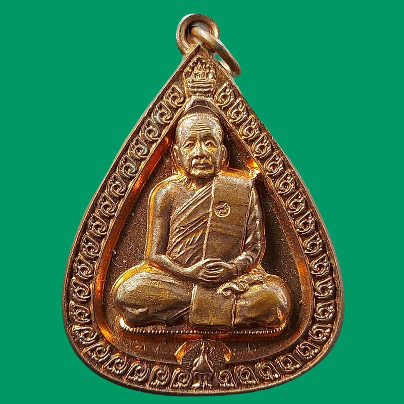เหรียญ รุ่นดีเลิศประเสริฐศรี หลวงปู่บุญหนา วัดป่าโสตถิผล จ.สกลนคร - 2