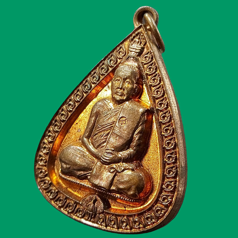 เหรียญ รุ่นดีเลิศประเสริฐศรี หลวงปู่บุญหนา วัดป่าโสตถิผล จ.สกลนคร - 4