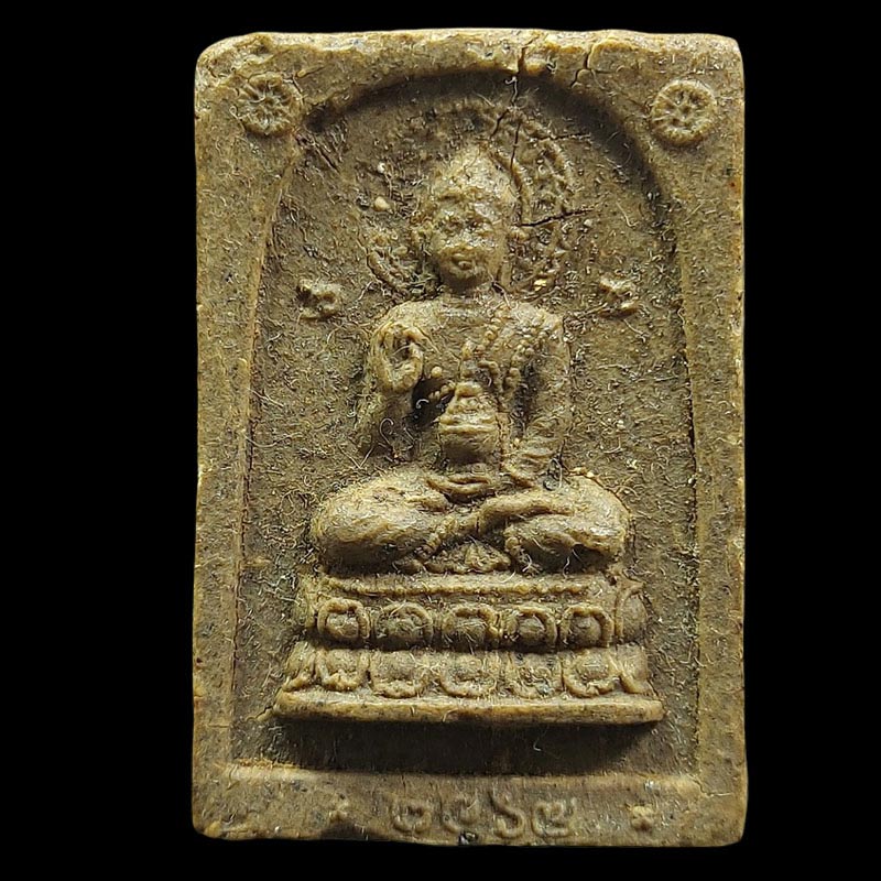 พระผงสิทธัตโถ พิธีสิทธัตโถ รุ่นไตรมาสปี 2517 - 2