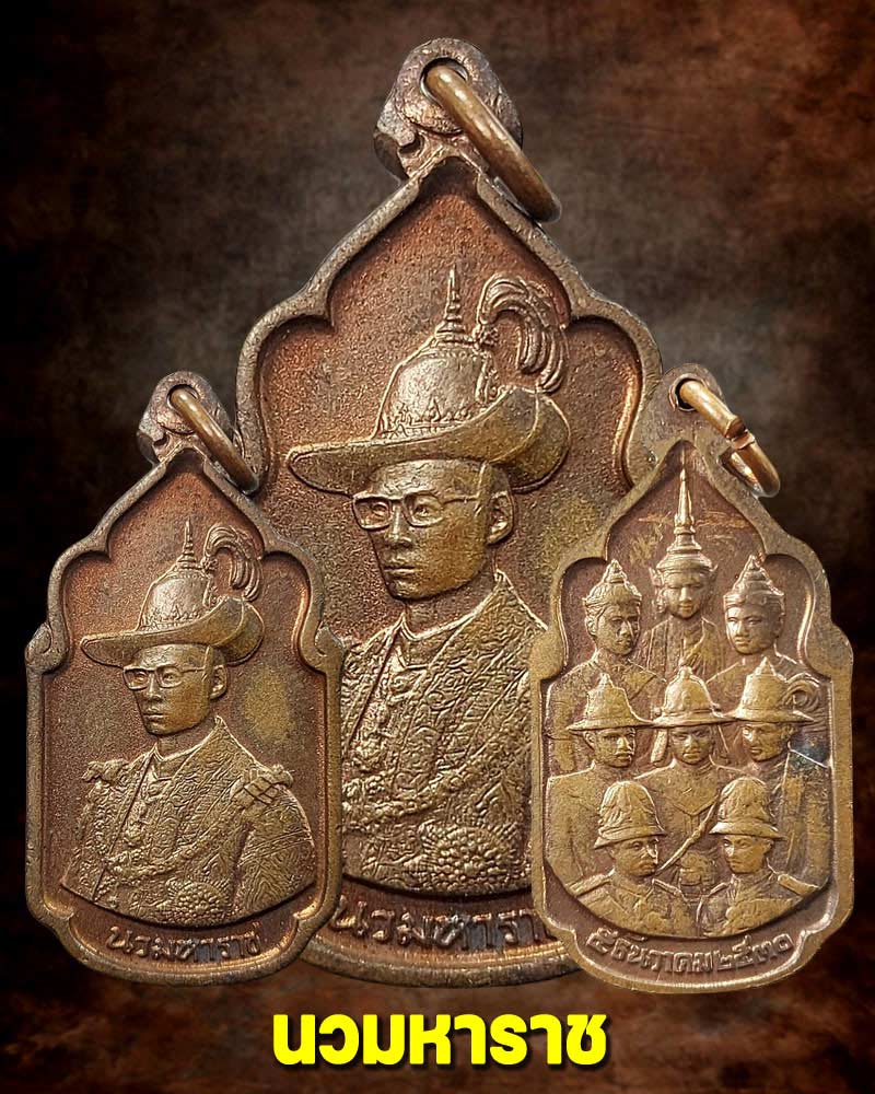เหรียญ นวมหาราช พ.ศ.2530 (1) - 1