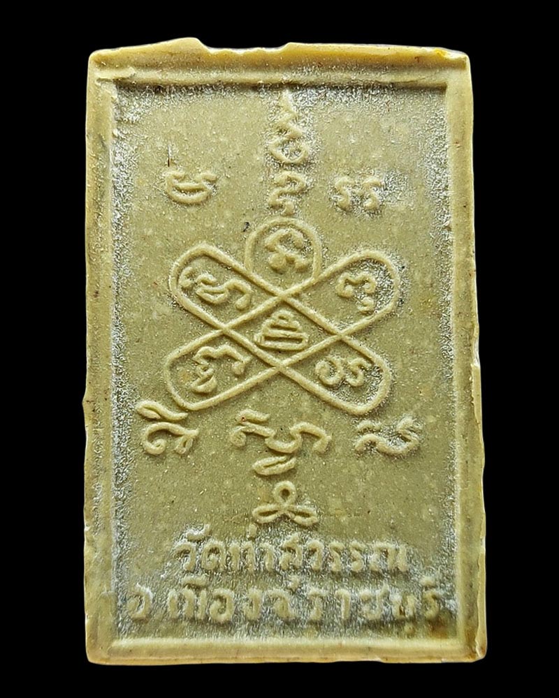 สมเด็จผงพุทธคุณ วัดท่าสุวรรณ ราชบุรี ตะกรุดทองคำ - 3