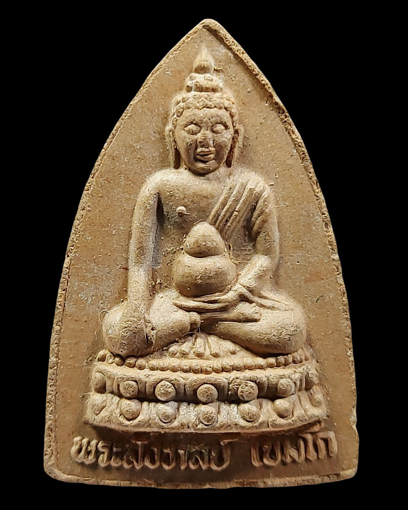 พระพุทโธ หลังเรือเล็ก หลวงปู่สังวาลย์ เขมโก - 2