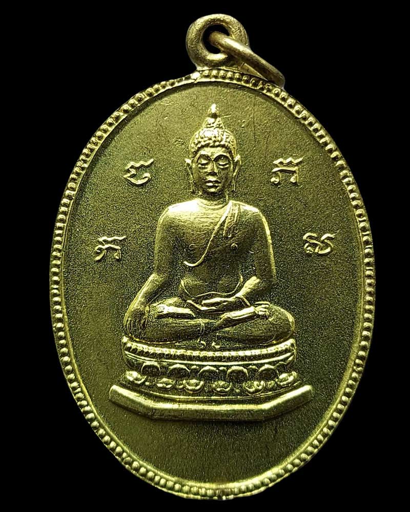 เหรียญพระพุทธ หลวงพ่อ นวล วัดไก่เตี้ย ปี 2512 - 2