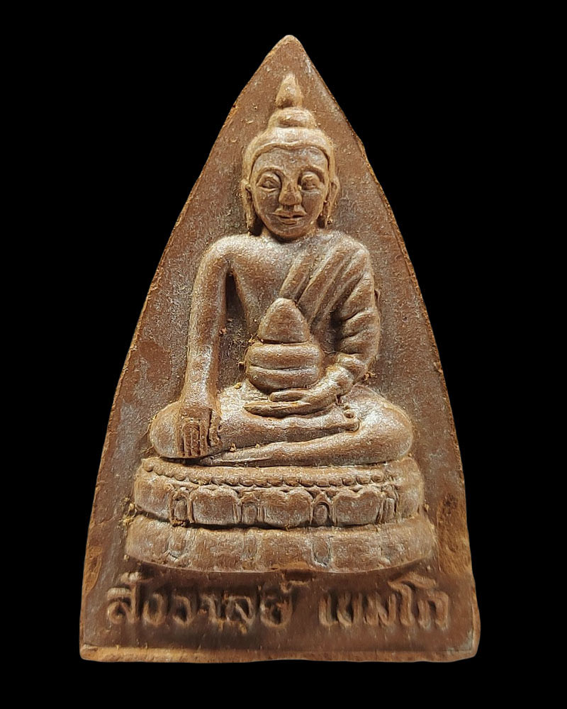 พระพุทโธ หลังเรือกลาง หลวงปู่สังวาลย์ เขมโก - 2