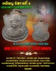 เหรียญ ร.6 งานสมโภชกรุงรัตนโกสินทร์ 200 ปี จ.นครปฐม ปี 2525