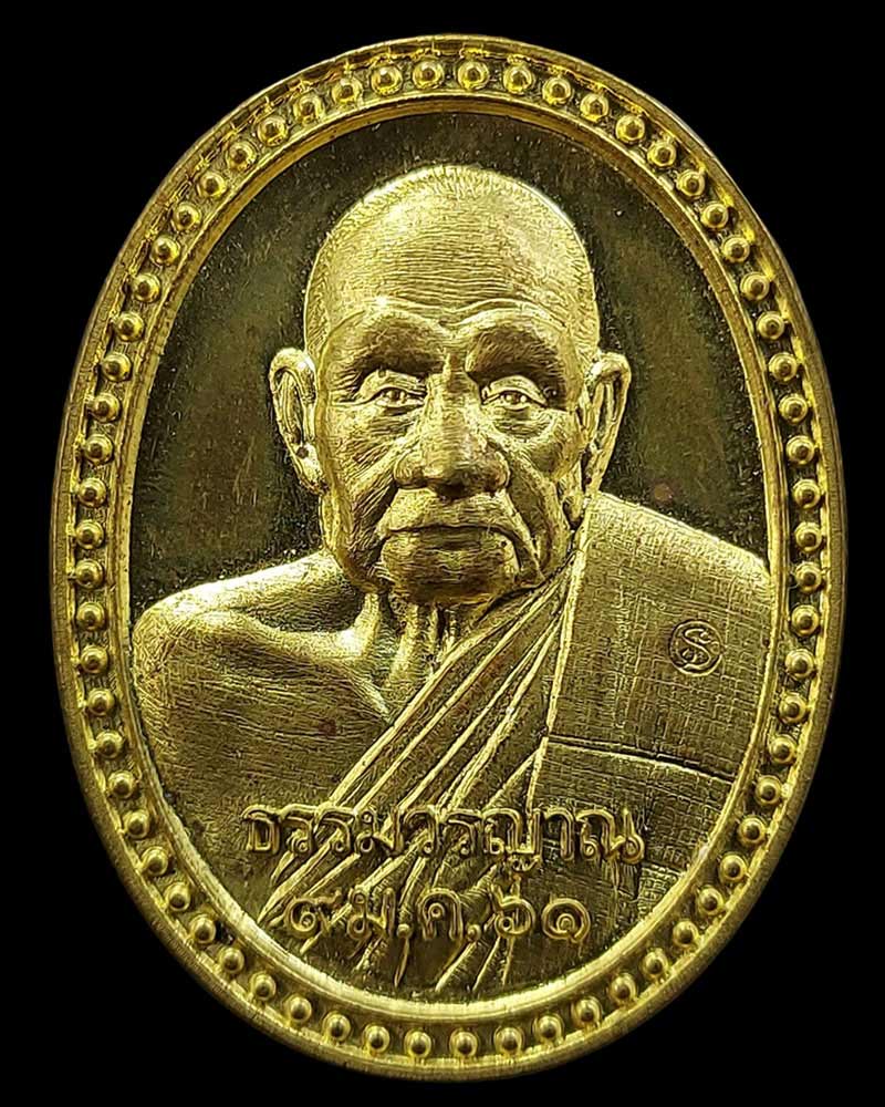หลวงปู่บุญธรรม ญาณวโร พระเกจิรามัญแห่งสามโคก - 2