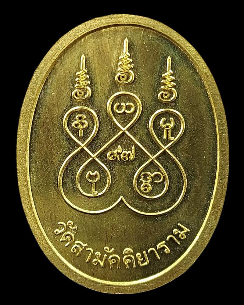 หลวงปู่บุญธรรม ญาณวโร พระเกจิรามัญแห่งสามโคก - 3