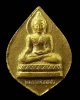 พระเนื้อผงหลวงพ่อเพชร วัดแจ้ง จ.ปราจีนบุรี