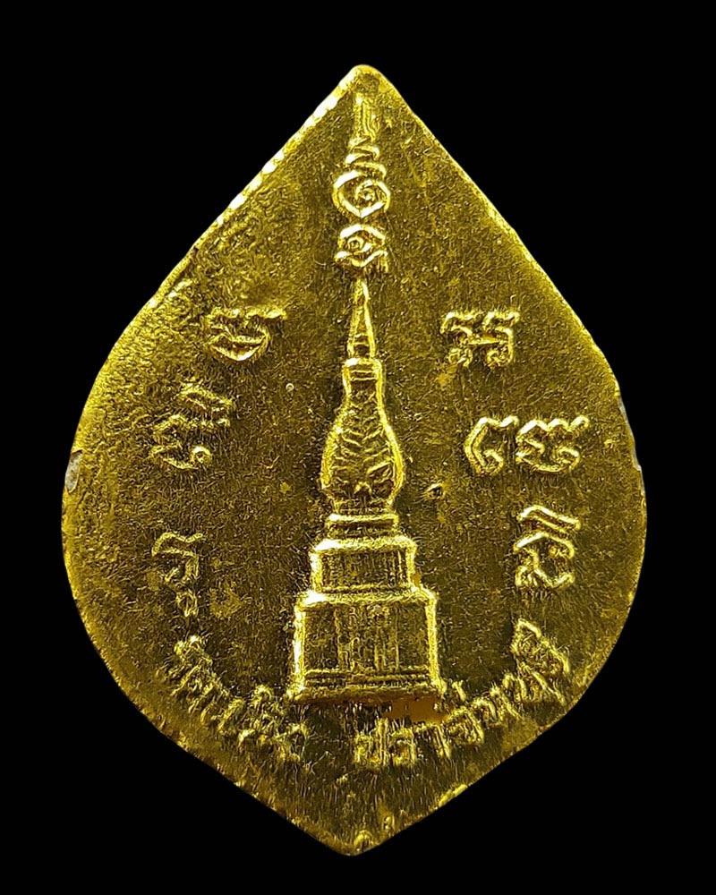 พระเนื้อผงหลวงพ่อเพชร วัดแจ้ง จ.ปราจีนบุรี - 2