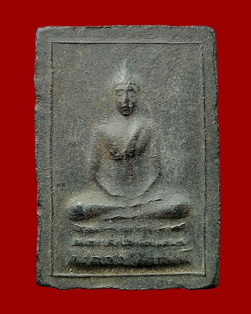 สมเด็จหลวงพ่อดำ วัดเสน่หา จ.นครปฐม ปี 2506 - 2
