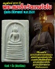 พระสมเด็จเกศไชโย รุ่นประวัติศาสตร์ ปี 2531