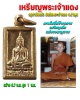 เหรียญพระเจ้าแดง ครูบาขันแก้ว วัดสันพระเจ้าแดง ลำพูน ...ลานโพธิ์สร้างถวาย.