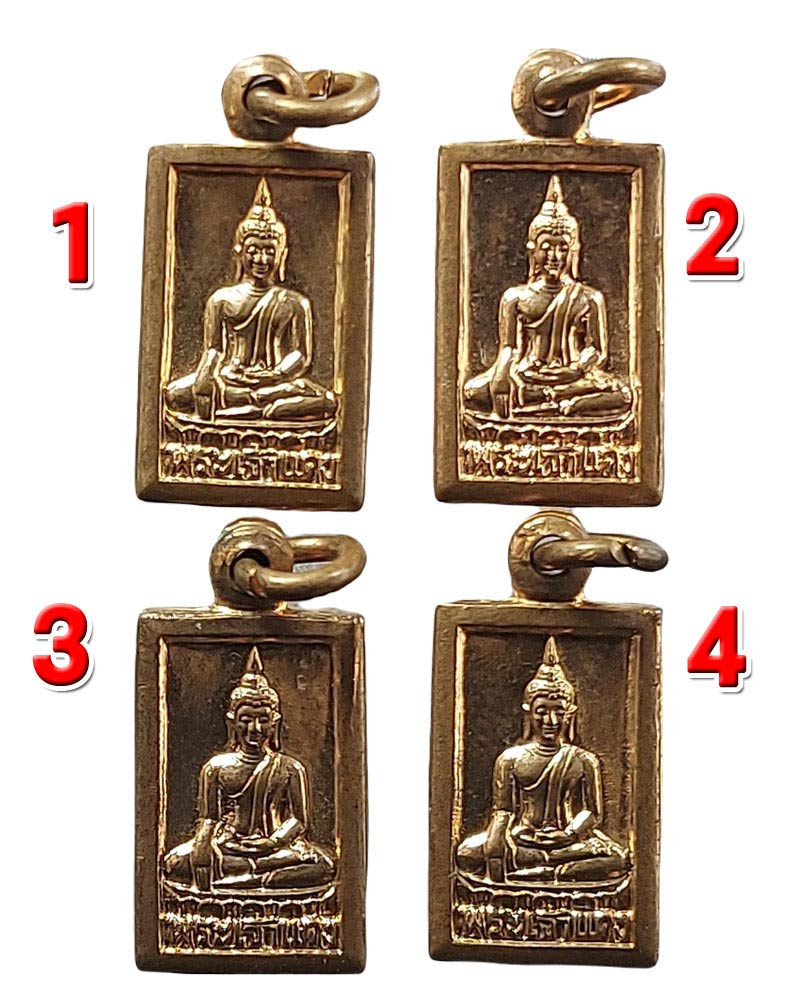เหรียญพระเจ้าแดง ครูบาขันแก้ว วัดสันพระเจ้าแดง ลำพูน ...ลานโพธิ์สร้างถวาย. - 3