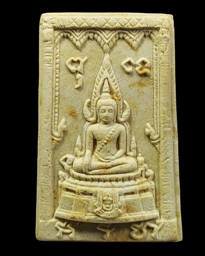  พระพุทธชินราช รุ่นพระมาลาเบี่ยง (1) - 2