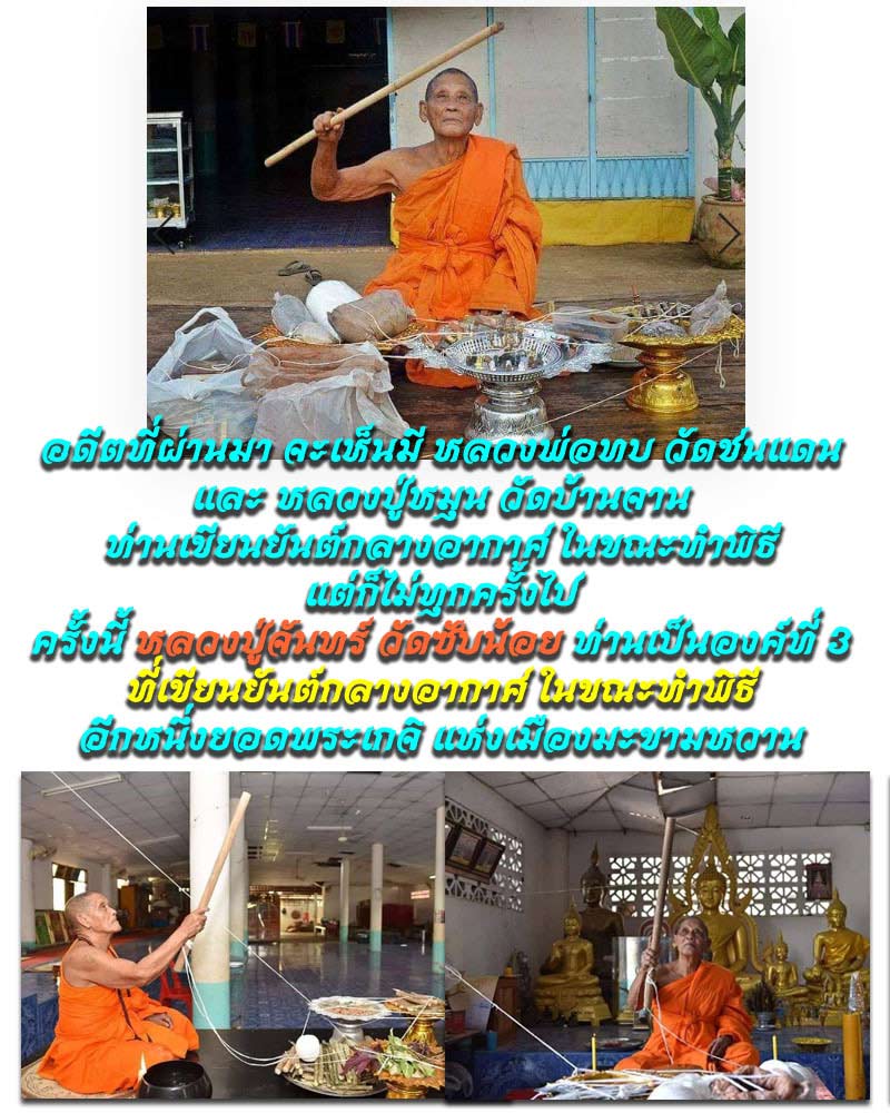 พระผงเสมา หลวงปู่จันทร์ วัดซับน้อย จ.เพชรบูรณ์ ( มีเกษา) - 1
