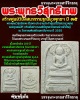 พระพุทธวิสุทธิเทพ สร้างศูนย์วิปัสสนากรรมฐานยุวพุทธฯ 
