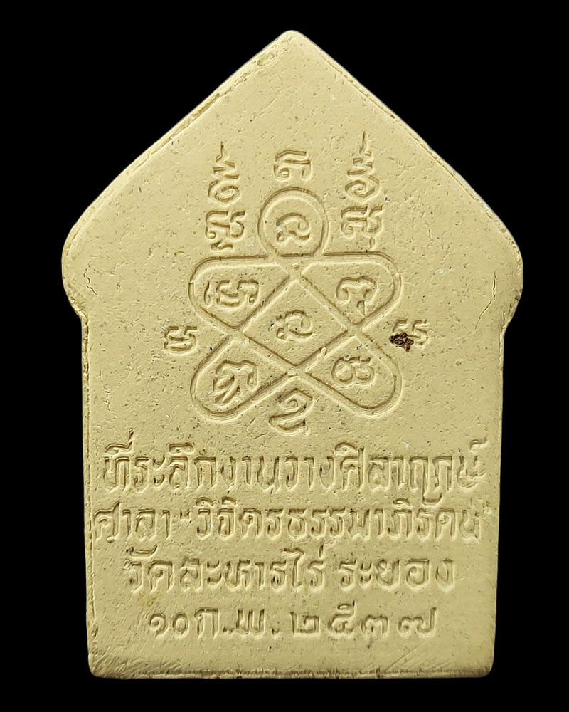 ขุนแผนพิมพ์ใหญ่ หลวงปู่ทิม รุ่นมงคลศิลาฤกษ์ปี 2537 - 3