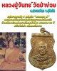 เหรียญ หลวงปู่จันทร์ วัดป่าข่อย สุโขทัย (1)