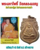 เหรียญหลวงพ่อมหาโพธิ์ วัดคลองมอญ พ.ศ.2542 