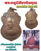เหรียญหลวงพ่อโอด วัดจันเสน จ.นครสวรรค์ 