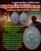 เหรียญสมเด็จโต วัดเกษไชโย จ.อ่างทอง ปี 2521