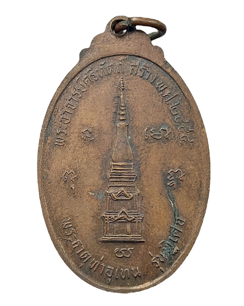 หลวงปู่คาร คันธิโย วัดโพธิ์ไชย อ.ท่าอุเทน จ.นครพนม - 3
