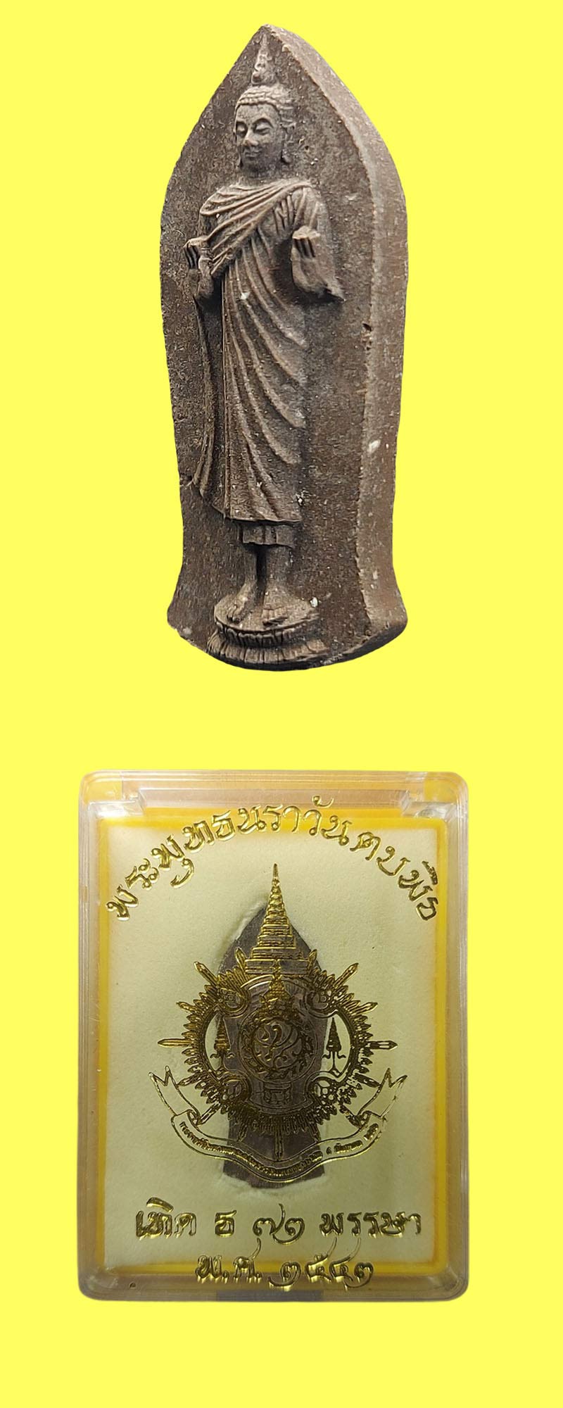 พระพุทธนราวันตบพิธ องค์ที่ 2 - 4