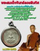 พระสมเด็จจันทร์ลอยสิบทิศ ปี 2509