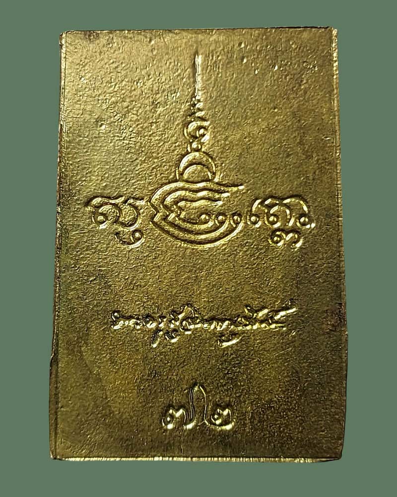 พระสมเด็จหลังลายเซ็น หลวงพ่อจวน วัดหนองสุ่ม ปี 2532 - 3