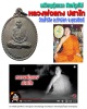 เหรียญ รุ่นแรก หลวงพ่อ แกง  วัดน้ำปึง จ.อุตรดิตถ์ พิมพ์รูปไข่
