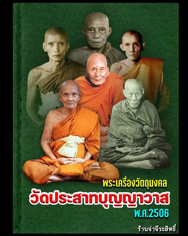 พระสังกัจจายน์  วัดประสาทบุญญาวาส  เนื้อเทา  - 4