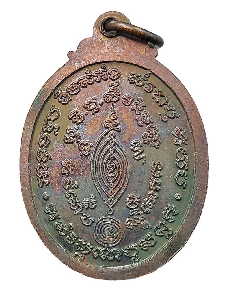 เหรียญสมเด็จพระพุทธโฆษาจารย์ (ฟื้น) วัดสามพระยา ปี2539 - 3