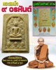 พระสมเด็จ 9 อรหันต์ องค์ที่ 2