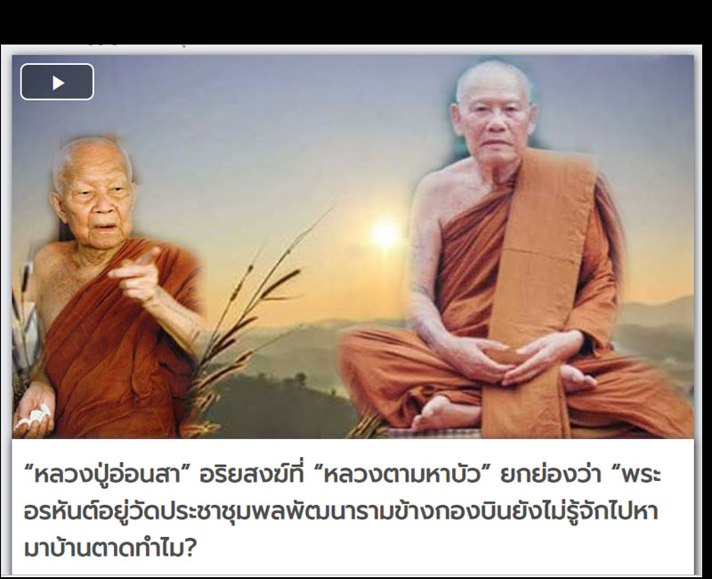 พระผงโต๊ะหมู่ หลวงปู่อ่อนสา วัดประชาชุมพลพัฒนาราม (1) - 4