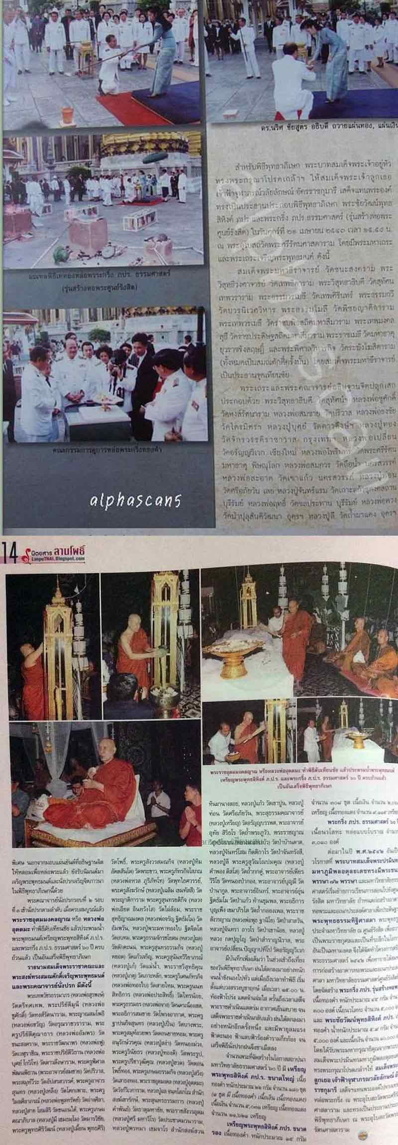 พระกริ่ง ภปร. ธรรมศาสตร์ เนื้อนวะ (รุ่นสร้างหอพระ) 65 ปี ธรรมศาสตร์ ปี 2542 - 5