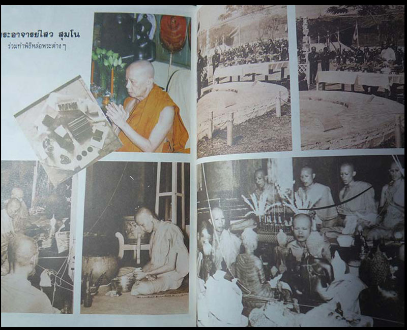 พระผง สุมโน อาจารย์ไสว วัดราชนัดดา - 5