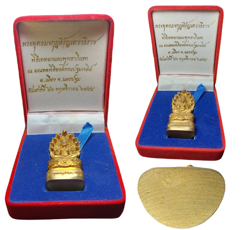พระนาคปรก พระพุทธมงกุฏหิรัญเทวาธิราช - 4