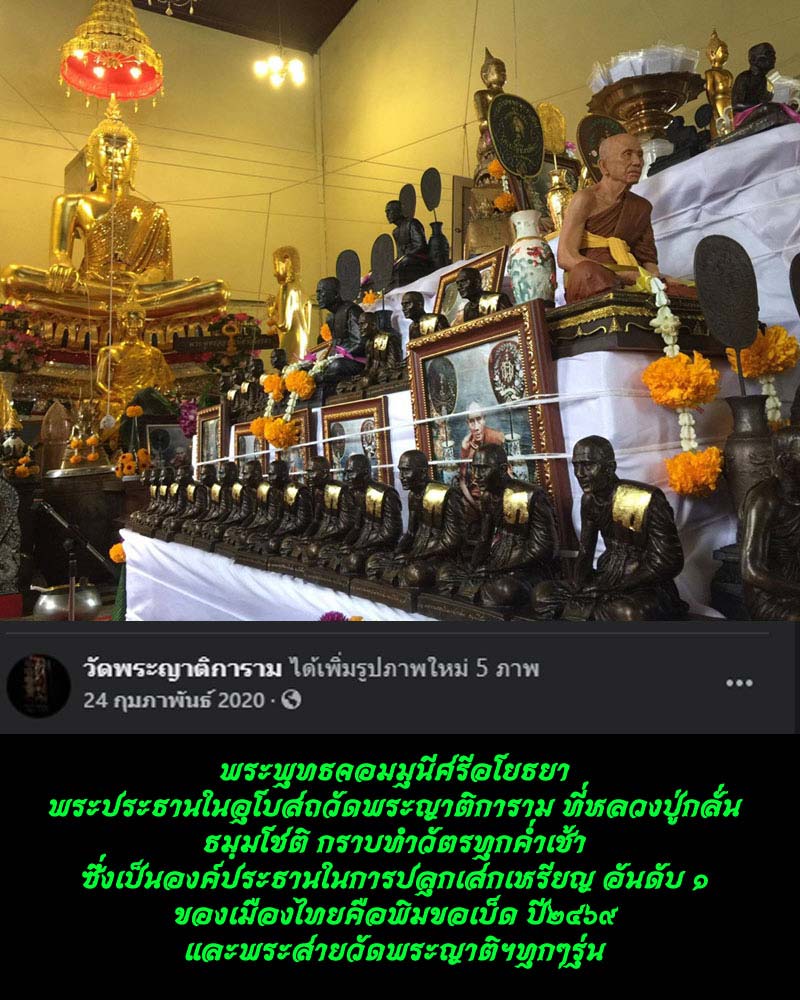 พระผงรูปเหมือน หลวงพ่อ กลั่น วัดพระญาติ - 2