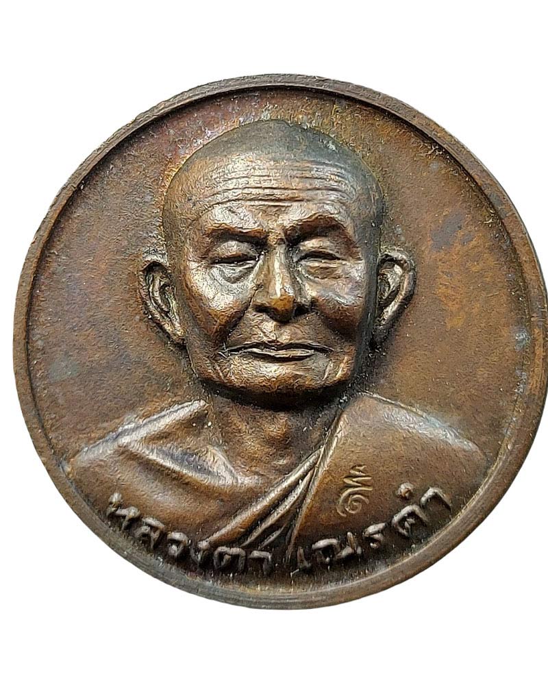 พระมหาประดับ ปริญญาโณ (หลวงตาเณรคำ) วัดป่าประดับทรงธรรม - 2