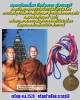 เหรียญหลวงพ่อเกลื่อน  วัดสองเขต จ.สุพรรณบุรี (1)