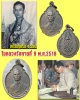 เหรียญพระบาทสมเด็จพระเจ้าอยู่หัวรัชกาลที่ 9 ครบ 4 รอบ ปี พ.ศ. 2518