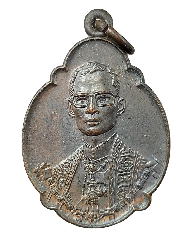 เหรียญพระบาทสมเด็จพระเจ้าอยู่หัวรัชกาลที่ 9 ครบ 4 รอบ ปี พ.ศ. 2518 - 2