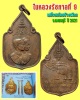 เหรียญพระราชพิธีสมโภชช้างเผือก 3 เชือก ณ จ.เพชรบุรี พ.ศ.2521