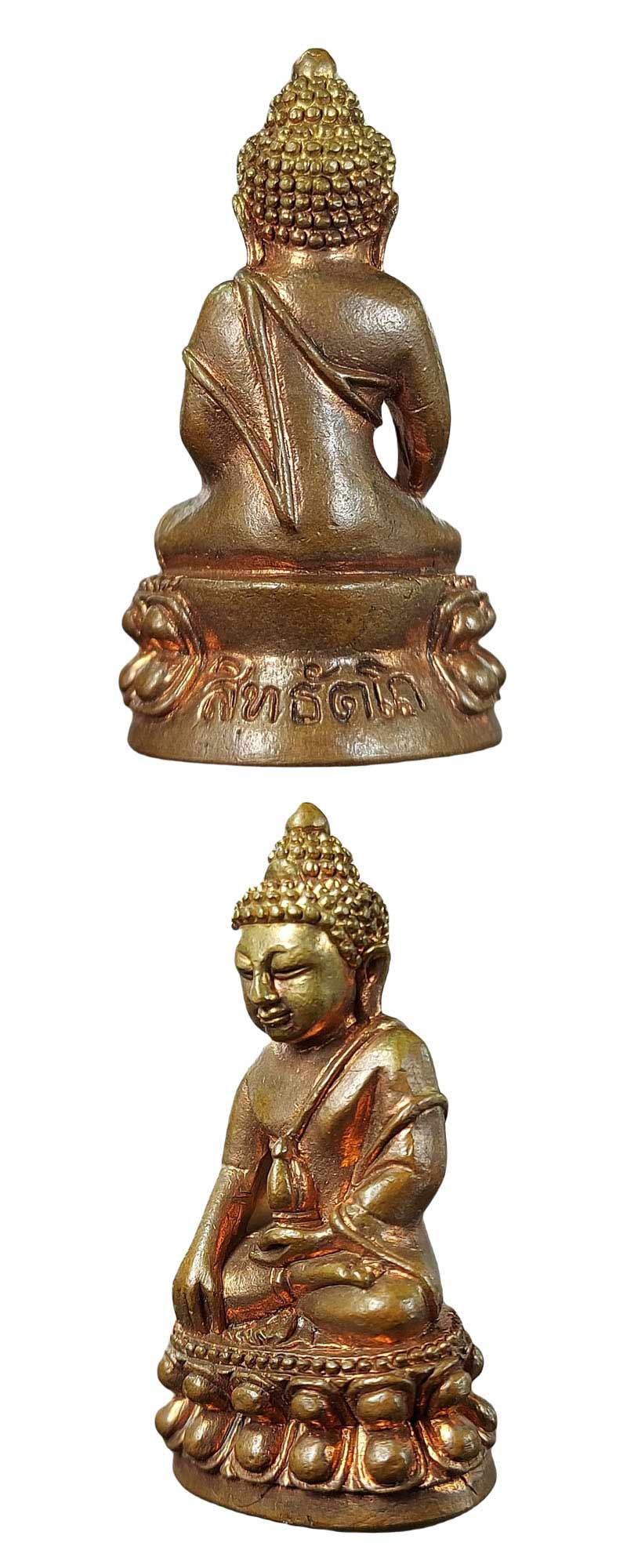 พระกริ่งสิทธัตโถ รุ่นบรมสุข วัดบรมนิวาสฯ - 3