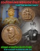  เเหรียญพระบาทสมเด็จพระปิ่นเกล้าเจ้าอยู่หัว หลัง พระพรหมเอราวัณ 