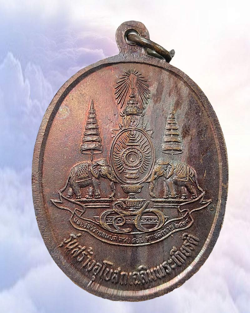 เหรียญพ่อท่านคล้าย วาจาสิทธิ์ วัดสวนขัน ปี 2539 - 3