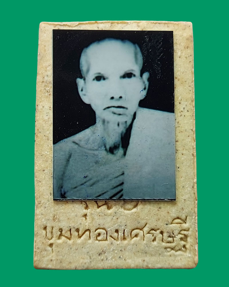 พระสมเด็จปรกโพธิ์ หลวงพ่อน้อย วัดธรรมศาลา รุ่นขุมทองเศรษฐี ปี ๒๕๓๘ - 2